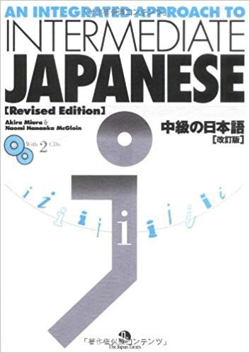 آموزشگاه زبان آفر
کتاب Integrated Approach to Intermediate Japanese